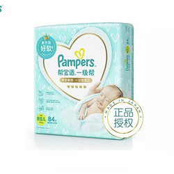 Pampers 帮宝适 一级帮 纸尿裤  NB6片