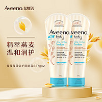 Aveeno 艾惟诺 每日倍护系列 保湿燕麦婴儿润肤乳 227g*2支