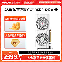 AMD SAPPHIRE 蓝宝石 RX 6750 XT 12G D6 超白金 OC L 显卡 12GB 银色