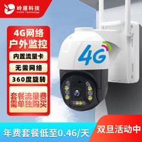 Linkintec 岭雁科技 摄像头监控器家用无网可用+360度全景 标配无内存