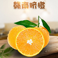 甜艾妮 江西赣州赣南脐橙 5斤脐橙 60-70mm