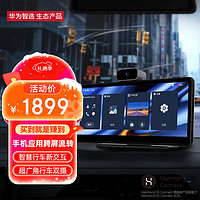 华为智选 DDPAI 盯盯拍 S50 行车记录仪 双镜头 32GB 标配版 黑色