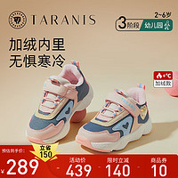 TARANIS 泰兰尼斯 女童运动鞋加绒保暖儿童跑步鞋舒适休闲鞋 灰/粉 26码