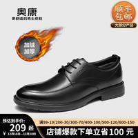 AOKANG 奥康 男鞋冬款真皮鞋加绒 英伦工作鞋 黑色F233011029 41 偏大一码