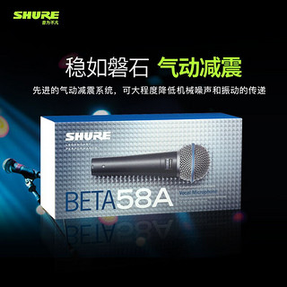 舒尔 Shure BETA 58A专业动圈有线话筒家用K歌直播舞台演出麦克风BETA58A+6.5卡农线(5米)+桌面支架