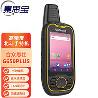 集思宝 G659plus北斗手持机高精度定位rtk亚米级点线面采集GPS定位导航仪