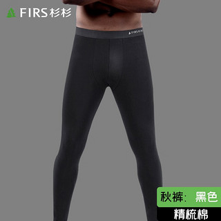 FIRS 杉杉 男士秋裤男95%棉抗菌裆薄款无痕修身免穿内裤保暖裤打底棉毛裤冬 黑色单条 175（XL）