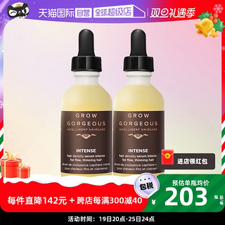 GROW GORGEOUS 2瓶加强版 Grow Gorgeous头发增厚精华液加强版60ml保湿柔顺护理