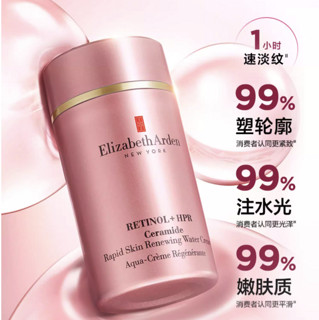 Elizabeth Arden 伊丽莎白·雅顿 时空焕活淡纹紧致护肤套装 (粉胶第二代60粒+面霜50ml)