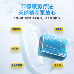 Hevert 菲德德国进口改善睡眠安眠药不含非褪黑素抗焦虑抑郁 1盒