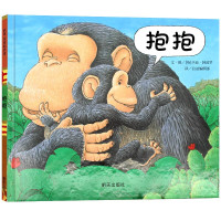 《抱抱》(精装)