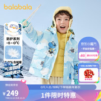 巴拉巴拉 男童女童儿童羽绒服冬服三防宝宝防水防风两件套潮中长款 蓝白外套+黄色内胆-00481 130cm