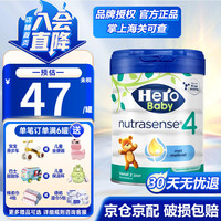 Hero Baby 荷兰优质奶源 婴幼儿配方牛奶粉 4段 700g 1罐