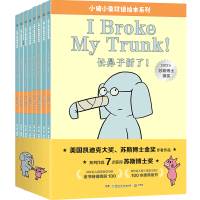 《小猪小象双语绘本系列》(套装8册)