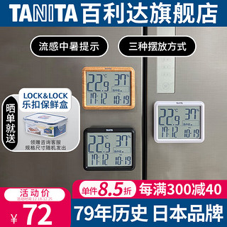 TANITA 百利达 室内家用多功能闹钟电子婴儿房高精密温湿度计钟 RH-002白色