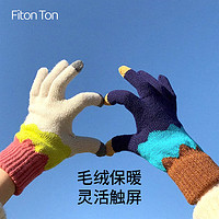 FitonTon毛线手套女ins冬季彩色全指针织手套女触屏保暖防风骑车手套