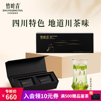 竹叶青特级(静心)峨眉高山绿茶四川映像礼盒装80g