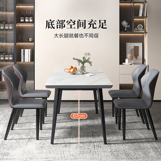 全友（QUANU）餐桌椅组合意式饭桌轻奢ins风家用吃饭桌670120(闪） 白色岩板B餐桌1.4m+餐椅B灰色4