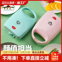 IKEN 三明治轻食早餐机多功能家用土司面包机煎饼煎蛋加热