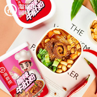 颐海国际海底捞酸辣牛肚粉桶装麻辣毛肚早餐即食食品速食冲泡粉丝