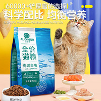 RAMICAL 雷米高 海洋鱼味全阶段猫粮 500g