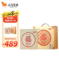 bamatea 八马茶业 茶叶礼盒 福鼎白茶2017年白牡丹手掰饼 5饼装750g