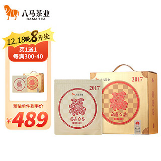 bamatea 八马茶业 茶叶礼盒 福鼎白茶2017年白牡丹手掰饼 5饼装750g