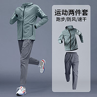 艾伦伯顿 运动套装男秋季跑步速干衣骑行外套休闲户外晨跑服体育生训练