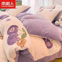 南极人牛奶绒四件套被套200×230cm珊瑚绒保暖双面绒被罩床单三件套床笠 H樱桃熊-加厚牛奶绒 恒温保暖 1.8床单款四件套-200×230cm