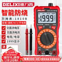 DELIXI德力西数字万用表智能防烧电流表家用高性能高精度迷你全自动万能表 【1810B】防烧/NCV/背光 套餐三【鳄鱼夹+收纳包+充电】
