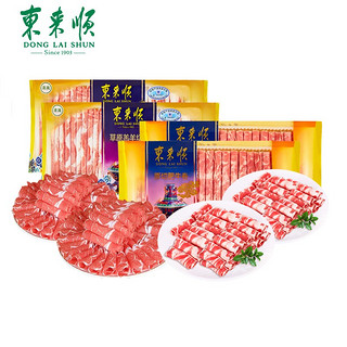 东来顺 原切羊肉卷 500g*2袋 肥牛卷 500g*2袋 内蒙古草原散养 火锅食材 4斤涮锅组合