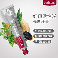 red seal 红印 新西兰原装进口（Red seal）红印蜂胶牙膏小苏打 活性炭牙膏100g