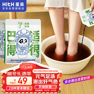 HITH 贰捌珍汤足浴液 7小袋