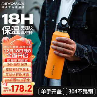 REVOMAX 锐虎 保温杯 592ml 向日葵黄