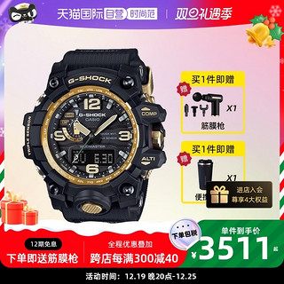 CASIO 卡西欧 G-SHOCK 陆地系列 55.3毫米石英腕表