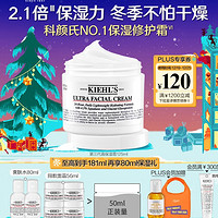 礼遇季、PLUS会员：Kiehl's 科颜氏 高保湿面霜 125ml（赠 高保湿水40ml*2+第三代高保湿霜14ml*4＋金盏花水40ml+潮趣活力帆布袋＋高保湿洁面30ml）