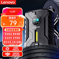 Lenovo 联想 车载充气泵 汽车轮胎打气泵大功率打气筒智能数显 便捷电动充气宝