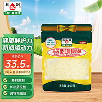 HE RUN 和润 马苏里拉新鲜原制 奶酪碎 100g*1袋 家用烘焙原料 披萨 芝士焗饭