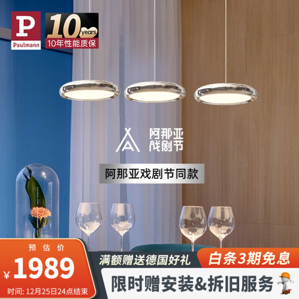 德国柏曼 P德国柏曼国王湖餐厅吊灯北欧风智能护眼灯现代简约客厅吧台餐桌灯 暖白光【报价 价格 评测 怎么样】 -什么值得买