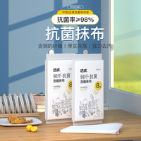 洁成|抗菌厨房抹布家用加厚不沾油洗碗百洁布清洁