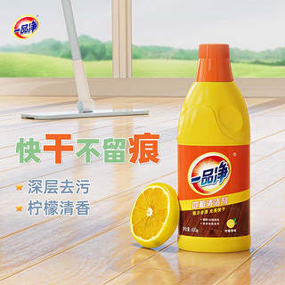 一品净地板清洁剂600g*3瓶 大理石实木地砖 拖地清洗护理除菌液 柠檬香