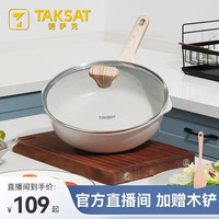 德萨克 深煎锅炒锅 24cm