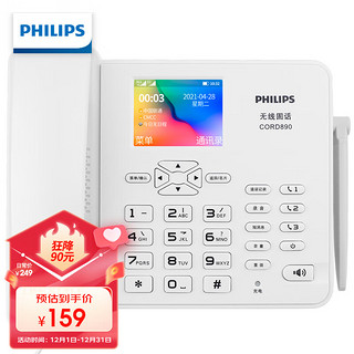 PHILIPS 飞利浦 插卡电话机 移动/联通固定插卡 录音座机 中文菜单 CORD890 白色普通版