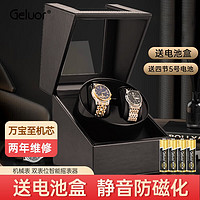 Geluor 歌罗瑞 摇表器机械表转表器机械手表自动摇摆器养表晃表器男女手表转动盒 双表位-插电\电池两用