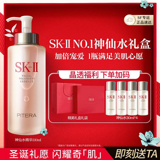 SK-II 神仙水330ml精华液紧致抗皱淡化细纹护肤品礼盒