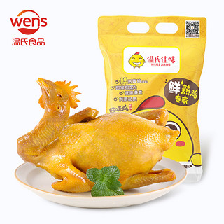 WENS 温氏 鲜熟盐焗鸡900g