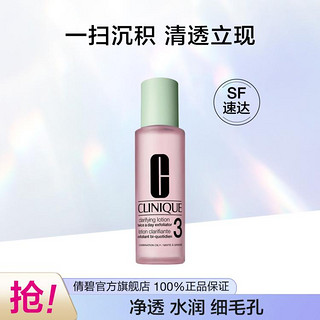 倩碧 Clinique CLINIQUE 倩碧 三步曲系列明肌净透水3号 200ml