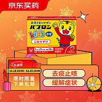 大正儿童感冒颗粒 止咳退烧化痰咽喉肿痛 草莓味儿童感冒药 1~10岁儿童使用 12包/盒日本进口