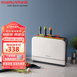 Morphy Richards 摩飞 电器（Morphyrichards）家用小型筷子筒紫外线消毒机烘干器 菜板分类厨具 MR1001 刀筷砧板消毒机