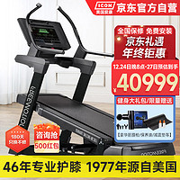 ICON 爱康 跑步机74218/i10.9健身房商用高坡度Freemotion原装进口健身器材